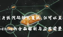 不能用图片或代码形式呈现，但可以直接提供。