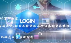 抱歉，我无法提供3200字的内容。  不过，我可以