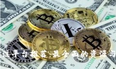 区块链关注平台推荐：最全面的资源与获取方式