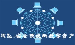Tokenim国际钱包：安全便捷的数字资产管理解决方