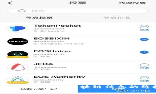 Tokenim浏览：探索区块链信息的终极工具