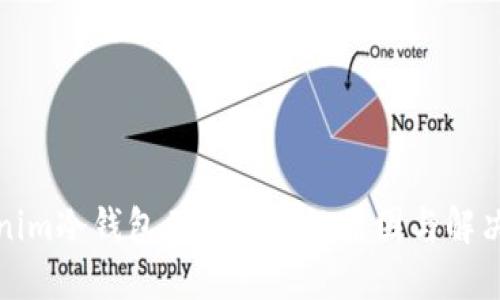 Tokenim冷钱包无法转账的原因与解决方案