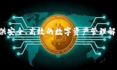 Tokenim是一家源自中国的公司，专注于区块链技术