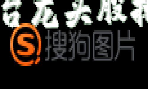 区块链智能平台龙头股排名与投资分析