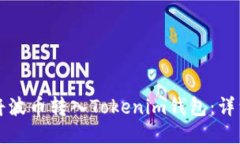 如何将波币转入Tokenim钱包：详细指南