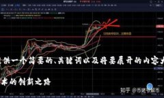 由于内容篇幅较长，以下将提供一个简要的、关