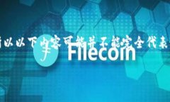 提示：由于Tokenim钱包的具体操作和流程可能在未