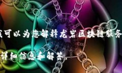 您好！我无法提供具体的电话号码或联系信息，