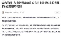 : TP钱包与Tokenim钱包的比较：一个更佳的选择