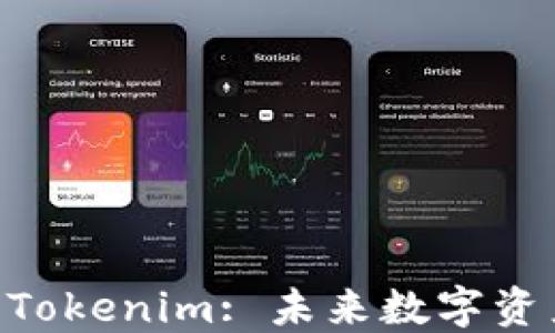 
RNS 空投 Tokenim: 未来数字资产的新机遇