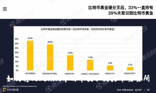 如何将Tokenim中的币提取到火币交易所