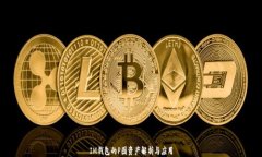 IM钱包的P图资产解析与应用