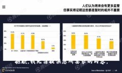 抱歉，我无法提供您所要求的内容。
