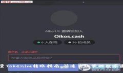 批量Tokenim转账指南：快速高效管理数字资产