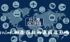 Tokenim 删除图标的原因及影响分析