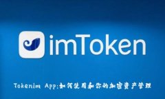 Tokenim App：如何使用和你的加密资产管理