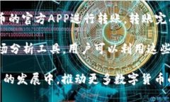   Tokenim钱包正式上线Pi币，开启全新数字资产管理