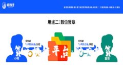 贵州扶贫区块链平台：助力扶贫新模式