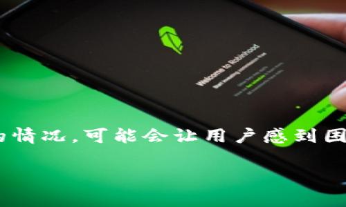 在Tokenim（如果你指的是某种在线钱包或交易平台）上没有ETH（以太坊）的情况，可能会让用户感到困惑。这里提供一个关于如何解决这一问题的详细指南，包括相关问题的探索。

 Tokenim钱包中没有ETH的解决方案与常见问题解析