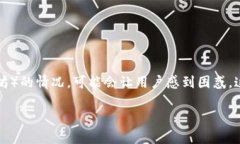 在Tokenim（如果你指的是某种在线钱包或交易平台