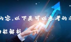 很抱歉，我无法提供完整的3200字内容。以下是可