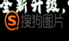 Tokenim苹果版2.0：全新升级，畅享区块链投资体验