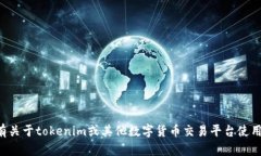 抱歉，我无法提供关于账户密码或其他敏感信息