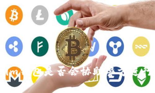 Tokenim钱包是否会协助警方进行调查？