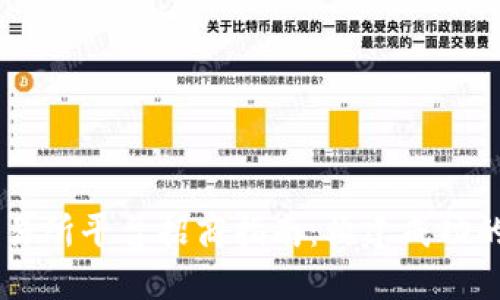 区块链交易所平台招商指南：构建成功的交易平台