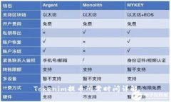 Tokenim提币所需时间详解