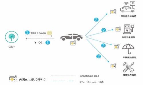 
太坊Tokenim钱包提现指南：快速安全提取你的数字资产