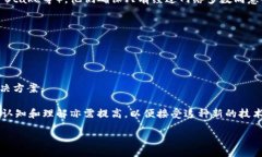 /区块链平台的真实揭秘：全面了解其技术与应用