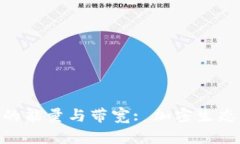 探索TokenIm的能量与带宽: 加密生态中的关键概念