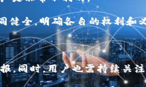   仿Tokenim代理推广：开启区块链新机遇 / 
 guanjianci Tokenim, 代理推广, 区块链 /guanjianci 

随着区块链技术的快速发展，许多企业和个人开始关注其潜力带来的机会。在这个背景下，代理推广作为一种新兴的商业模式，正迅速获得市场的认可。其中，仿Tokenim的代理推广也是备受关注，它为用户提供了一种新的盈利方式和区块链技术的应用场景。本文将详细探讨仿Tokenim代理推广的概念、优势、策略及其面临的挑战。

什么是仿Tokenim代理推广？

仿Tokenim代理推广是一种基于区块链技术的推广模式，允许用户以Tokenim平台为基础，进行相应的代理和推广活动。在这一模式下，用户可以通过兑换和出售Token，获得一定的利润。此模式不仅适用于普通用户，也适用于各种企业和机构，帮助其扩大市场覆盖范围和客户基础。

Tokenim平台是一种去中心化的生态系统，利用区块链技术为各类交易提供安全保障。在这个平台上，用户可以通过购买、持有和交易Token获得收益，仿Tokenim因此成为一种数字资产的管理和增值方式。

仿Tokenim代理推广的优势

1. **高收益潜力**：传统的推广方式往往以固定薪酬为主，而仿Tokenim代理推广则通过Token的价值增值为用户提供了更高的收益潜力。Token的市场波动使得代理推广的用户有机会在短时间内获得可观的利润。

2. **去中心化特性**：区块链技术的去中心化特性使得仿Tokenim代理推广更加透明和公正。所有交易和记录都被保存在公共账本中，用户可以随时查看自己的交易历史，增强了信任感。

3. **广泛的市场覆盖**：通过代理推广，用户可以在全球范围内进行推广活动，不再受限于地域。区块链技术打破了传统商业模式的界限，使得用户能够以更快的速度接触到更多潜在客户。

4. **灵活的推广策略**：仿Tokenim代理推广给予用户更大的自由度，用户可以根据自身的实际情况制定不同的推广策略，例如选择自己熟悉的社交平台进行推广、开展线上线下活动等。

仿Tokenim代理推广的策略

1. **社交媒体推广**：如今，社交媒体已经成为了推广产品和服务的重要渠道。利用Facebook、Twitter、Instagram等平台，代理商可以通过发布有关Tokenim的文章、视频和图像，以吸引更多的用户关注和参与。

2. **内容营销**：通过撰写高质量的文章和指南，代理商可以为潜在客户提供有价值的信息，增加客户的信任感。这种方式不仅可以增加访问量，还能帮助客户更好地理解Tokenim的价值，从而推动销售。

3. **线上广告**：使用搜索引擎广告和社交媒体广告，可以帮助代理商在短时间内迅速提高曝光率。通过精准的受众定位，代理商能够更有效地触达潜在客户，进而提高转化率。

4. **合作推广**：与其他相关领域的企业或知名人士进行合作，借助他们的影响力来推广Tokenim。这种方式可以迅速提升品牌知名度并扩大市场影响力。

仿Tokenim代理推广面临的挑战

1. **市场竞争激烈**：随着越来越多的人和企业意识到区块链的潜力，市场竞争也日趋激烈。代理商需要不断调整自己的推广策略，以保持在市场中的竞争力。

2. **政策和法律风险**：区块链和加密货币的法律地位在不同国家和地区可能区别较大，代理商需要了解各地的相关政策，以规避潜在的法律风险。

3. **技术门槛**：尽管区块链的普及程度不断提高，但依然有一些人对其技术了解不够深刻。代理商在推广过程中必须具备相应的技术知识，以便更好地回答客户的咨询。

4. **客户教育**：许多潜在客户对区块链技术了解不够，代理商需要投入更多时间和精力进行客户教育，以帮助他们理解Tokenim的价值，增强客户的购买欲望。

相关问题探讨

1. 如何选择合适的代理推广平台？

选择合适的代理推广平台是获得成功的关键。首先，用户需要根据自身的资源和能力，选择与自身定位相符的平台。例如，如果用户擅长技术，则可以选择一些技术要求较高的平台，如果在营销上有优势，则可以选择用户较多的平台进行综合推广。

其次，了解平台的佣金结构和支付方式也十分重要。有些平台可能会提供较高的佣金比例，但支付方式和周期较长；而有些平台佣金虽然低，但支付快捷。这需要用户根据自己的需求做出综合判断。

最后，用户应关注平台的信誉和稳定性。选择那些已获得市场广泛认可和支持的平台，可以降低风险并提高成功率。尽量避免选择那些信息不透明或不受监管的平台，以确保自己的合法权益得到保障。

2. 如何提高仿Tokenim代理推广的转化率？

提高仿Tokenim代理推广的转化率，需要从多个角度进行。首先，用户应当了解目标客户的需求，通过市场调研和分析明确受众特征，从而制定相应的推广策略。

其次，内容的质量至关重要。提供专业、有趣且易于理解的内容可以有效吸引和留住客户，从而提高转化率。无论是文字、图片还是视频，内容都应紧扣市场需求，直击客户痛点。

此外，针对客户的反馈进行持续也至关重要。通过分析用户的行为数据和转化路径，找到转化漏斗中的问题并进行整改，能够有效提高转化率。

最后，提供优质的后续服务和支持，增强客户的信任感和忠诚度。客户在做出购买决策时，不仅关注产品本身的性价比，更会重视售后服务和支持的质量。

3. 如何运用社交媒体有效推广仿Tokenim？

社交媒体是仿Tokenim代理推广的重要渠道，其有效运用能够显著提高推广效果。首先，代理商应选择适合自己产品的社交媒体平台，每个平台的用户群体不同，需要根据目标客户的特点选择相应的平台进行推广。

其次，内容的创意和排版也至关重要。通过创作引人入胜的帖子、故事和广告，可以吸引用户的注意力，而恰当的排版和视觉效果则能进一步增强用户的阅读体验。

同时，代理商可以借助社交媒体平台的广告投放功能，将推广信息精准投放给目标用户。通过对受众的细分，目标定位，能够使广告投放的ROI最大化。

最后，借助用户的社交互动（如分享、评论和点赞），可以有效提升品牌的影响力和传播速度，增强用户的参与感。代理商可以鼓励用户进行分享，并适当设置奖励机制，以激发用户的积极性。

4. 怎样应对区块链代理推广中的法律风险？

在进行仿Tokenim代理推广时，了解和应对法律风险至关重要。首先，用户应了解所在国家或地区对区块链和加密货币的相关法律法规，遵循合法合规的原则进行推广活动。在必要时，可以寻求法律专业人士的建议和指导。

其次，确保自身推广的信息真实可信。避免夸大宣传或发布误导性信息，这不仅可引起法律问题，还会影响用户的信任感，长远来看对品牌形象和市场推广是非常不利的。

此外，保持对行业政策变化的关注，及时调整推广策略，以应对监管要求的变化。同样重要的是，代理商应增强合约意识，确保与客户、合作伙伴签订的合同健全，明确各自的权利和义务，以减少未来不必要的纠纷。

最后，教育客户在投资中保持谨慎态度，增强对市场风险的认识，引导客户做出理性决策，从而在一定程度上降低推广过程中的法律风险。

总结而言，仿Tokenim代理推广为我们提供了参与区块链经济的一种新路径。通过适当的策略和方法，用户可以在这一日益壮大的市场中获得可观的回报。同时，用户也需持续关注市场动态和法律风险，从而在推广过程中取得成功。