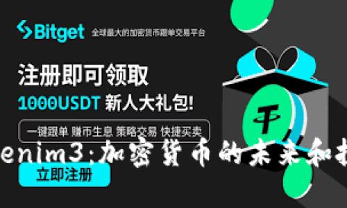 探索Tokenim3：加密货币的未来和投资机会