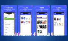 区块链典型技术平台及其应用解析