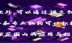 biao ti跨境区块链平台的工作进展分析/biao ti跨境