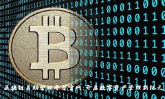 区块链自助管理平台官网：开启数字资产管理新