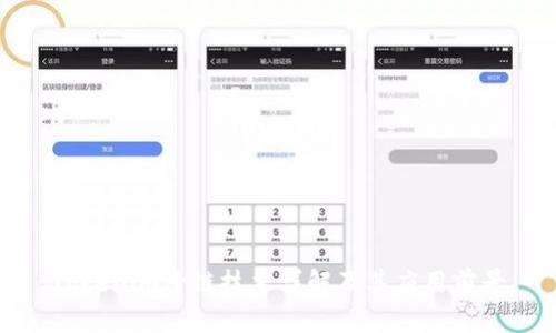 Tokenim跨链技术详解及其应用前景