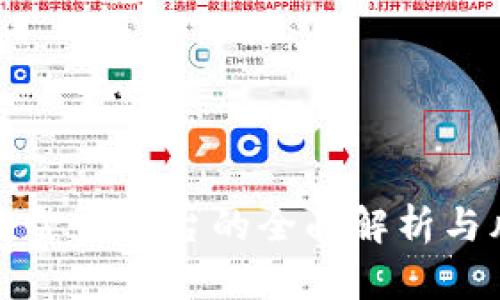区块链资金盘平台的全面解析与风险防控