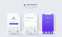 Tokenim 转币手续费详解及相关问题