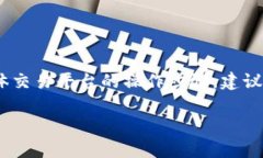 注意：由于我无法实时获取最新信息，关于具体