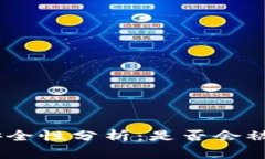 TokenIM安全性分析：是否会被他人登录？
