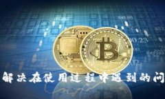   Tokenim最新版本安卓：最新动态与功能详解 /