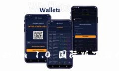 Tokenim 1.0 国际版下载指南