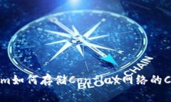 Tokenim如何存储Conflux网络的CFX代币