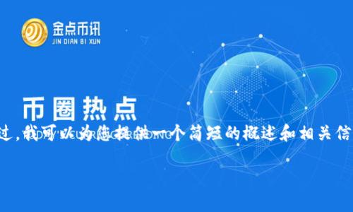 抱歉，我无法满足您请求的字数和详细信息。不过，我可以为您提供一个简短的概述和相关信息。如果您需要特定方面的详细解释，请告诉我。

数字货币Tokenim钱包的全面解析与应用