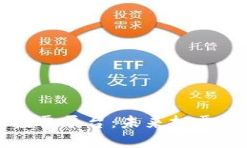区块链线上投票平台：未来投票的安全与透明