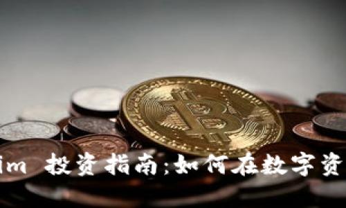 Title: Tokenim 投资指南：如何在数字资产市场中获利