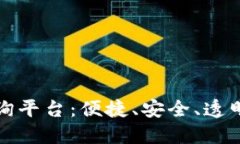 武汉区块链票据查询平台：便捷、安全、透明的